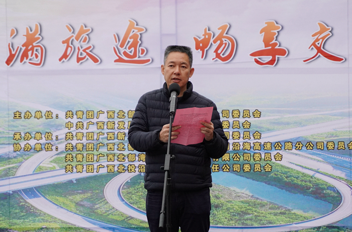 圖2：廣西新發(fā)展交通集團(tuán)有限公司黨委書記、董事長(zhǎng)陳開群同志致辭2_副本.jpg